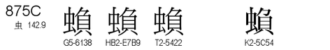 U+875C